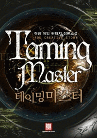 Taming Master